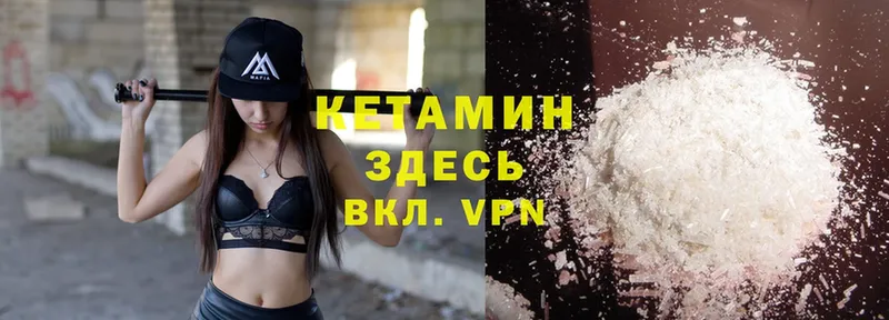 цена   Чердынь  КЕТАМИН VHQ 