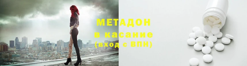 Метадон methadone Чердынь